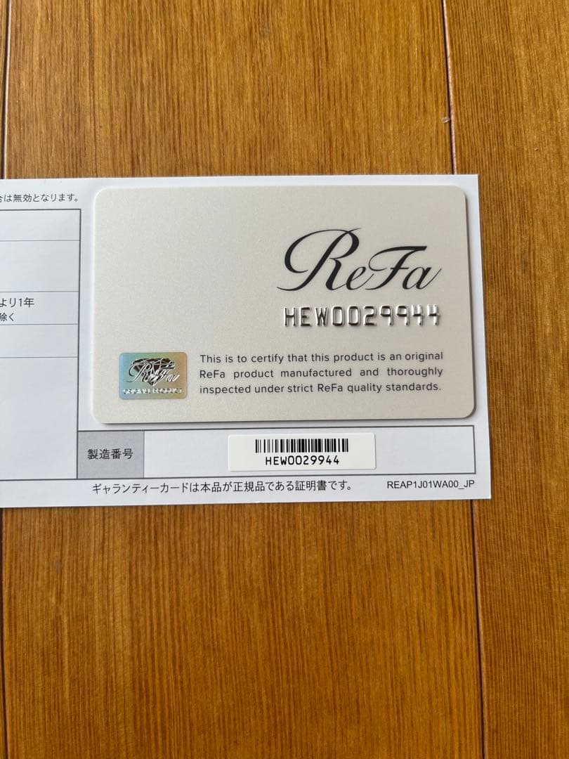 リファビューテック ヘッドスパ 美品