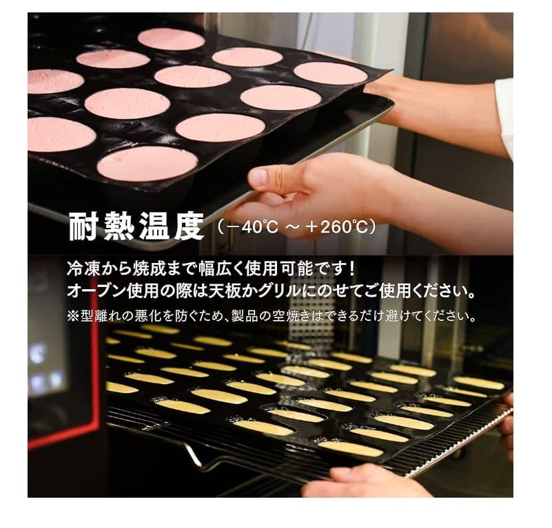 【新品未使用】ドゥマール シリコン型 フレキシパン ミニタルトレットカヌレS