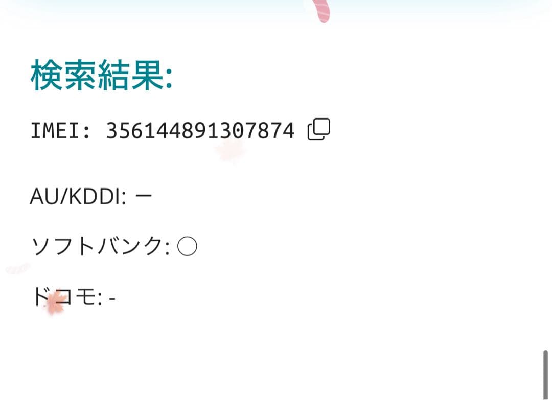 【7874】iPhone 13PRO シエラブルー 256GB simフリー