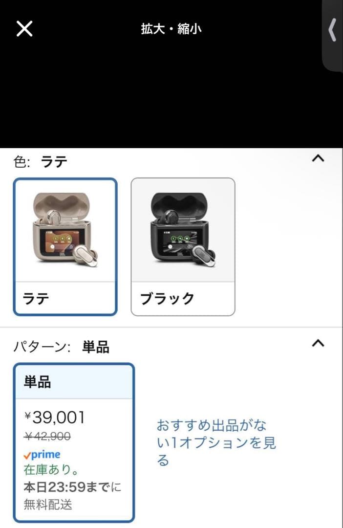 JBL TOUR PRO3 付属品あり 美品