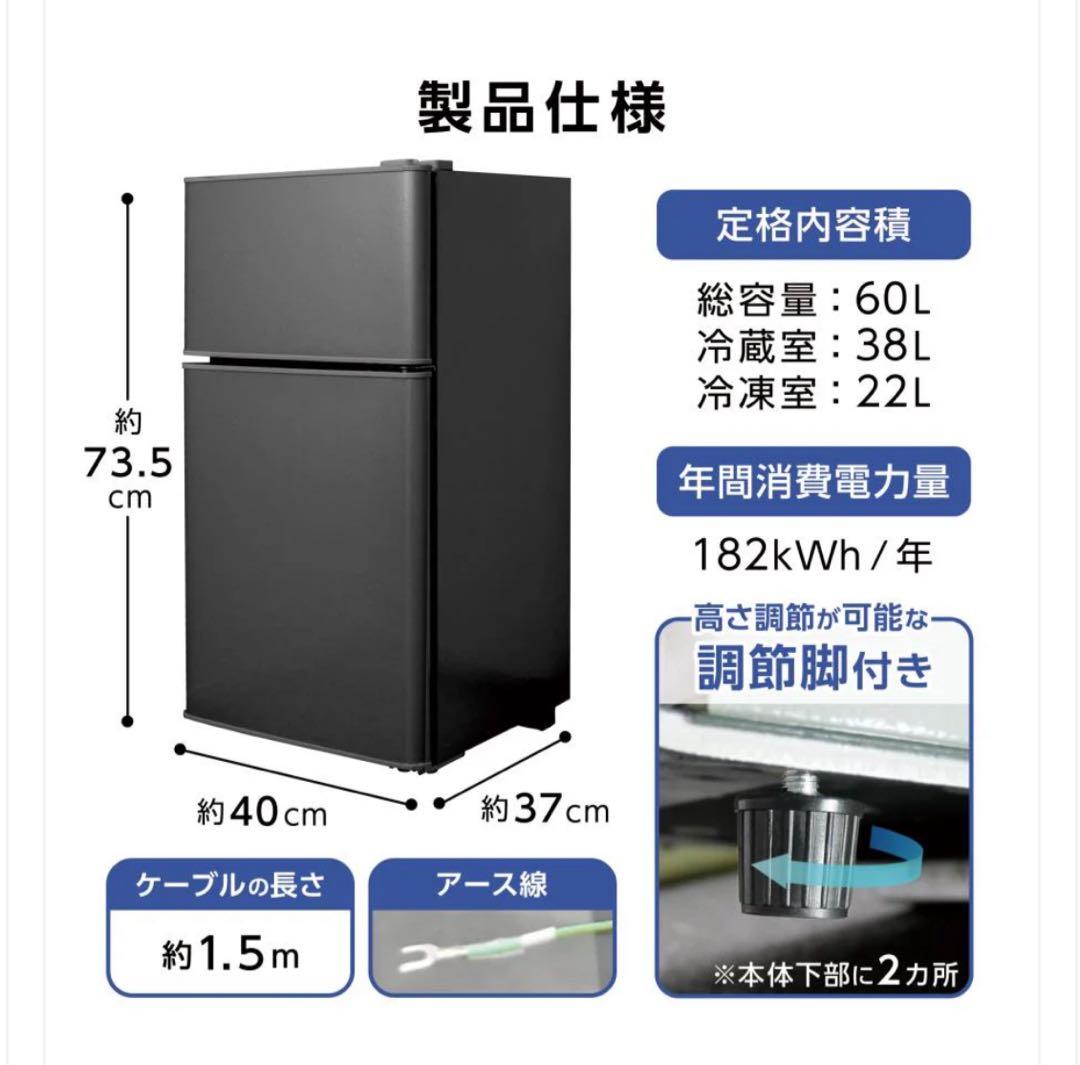 新品商品 小型冷蔵庫 60L シルバー