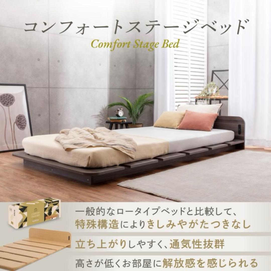 【中古美品】GOKUMIN コンフォートステージベッド シングル アッシュ