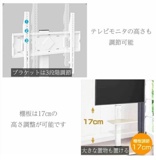 テレビスタンド ホワイト