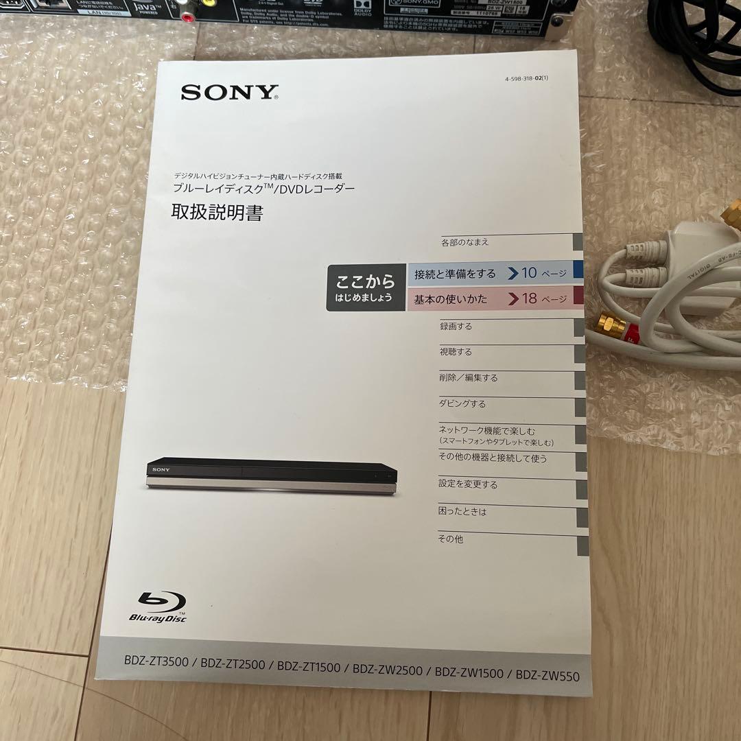 SONY BDZ-ZW1500 4K ブルーレイレコーダー