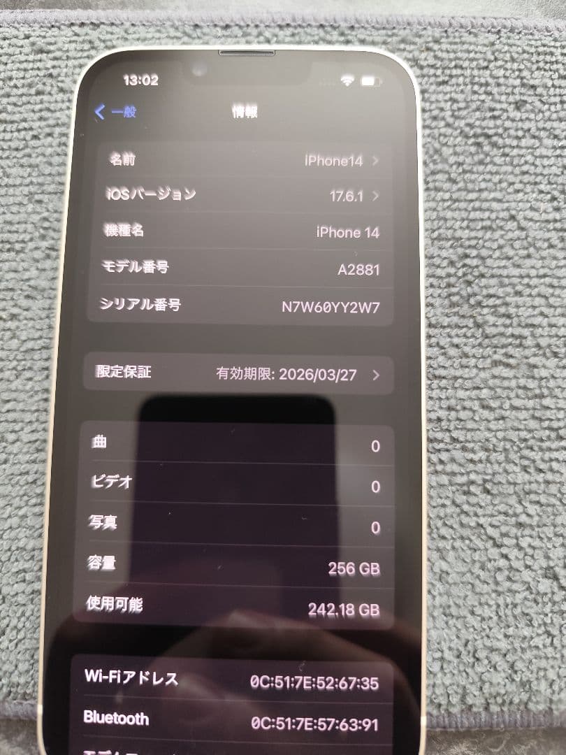 Apple iPhone 14 ホワイト 本体
