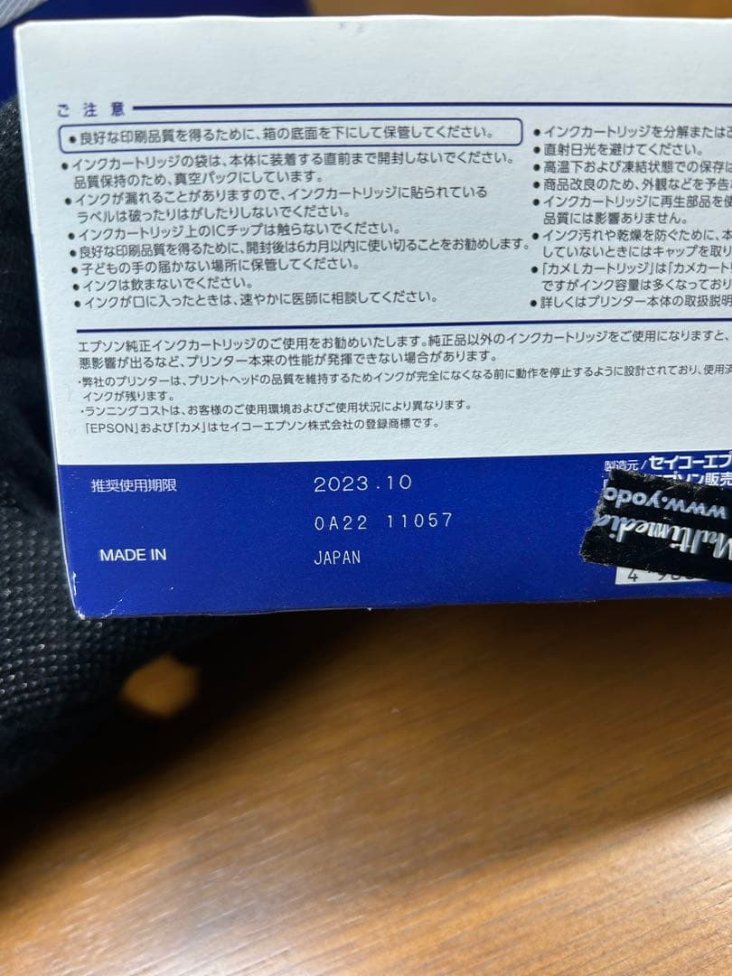 新品未開封 EPSON Colorio ホワイト EP-883AW