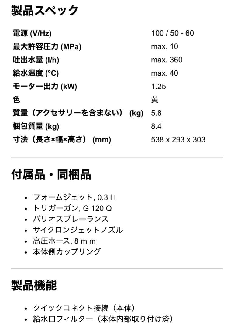 ラスト1台！【新品保証あり】ケルヒャー高圧洗浄機K2サイレント Karcher