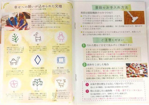 値下げ可能ミニギャベ●33×36㎝●手織●本物●新品未使用 遊牧民が紡ぐギャッベ