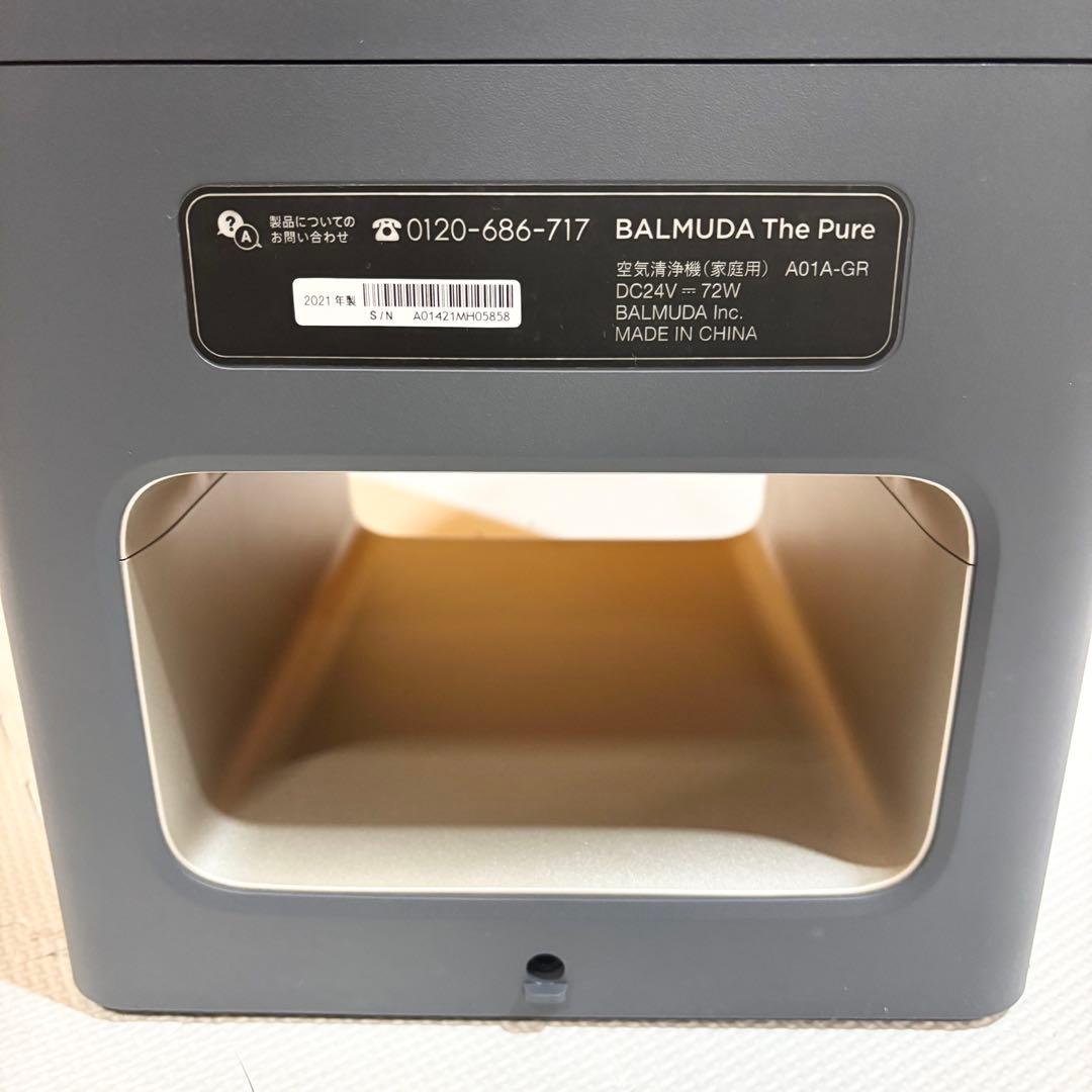 【美品】BALMUDA バルミューダ The Pure 空気清浄機 A01A