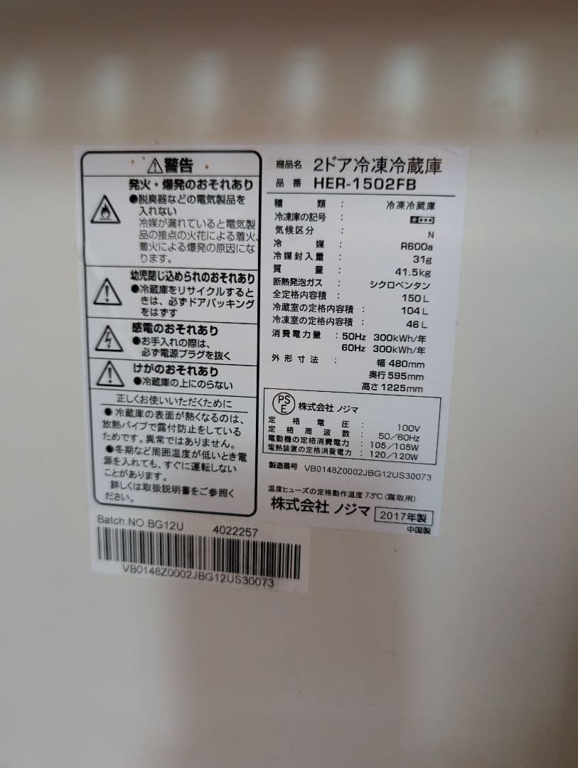 黒のフレンチドア冷蔵庫