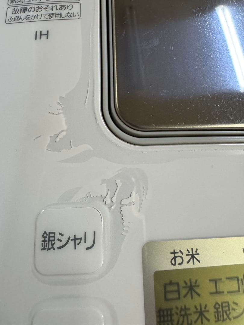 Panasonic⭐️スチームIHジャー炊飯器　2021年製　　SR-STS101