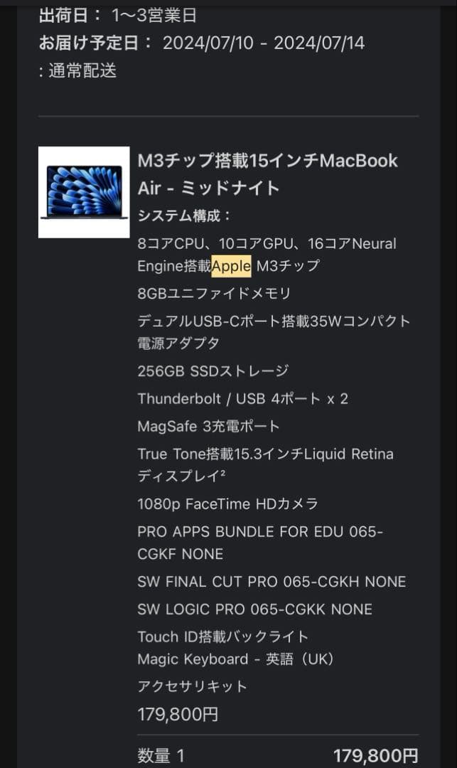 MacBook Air /15インチ、M3、2024