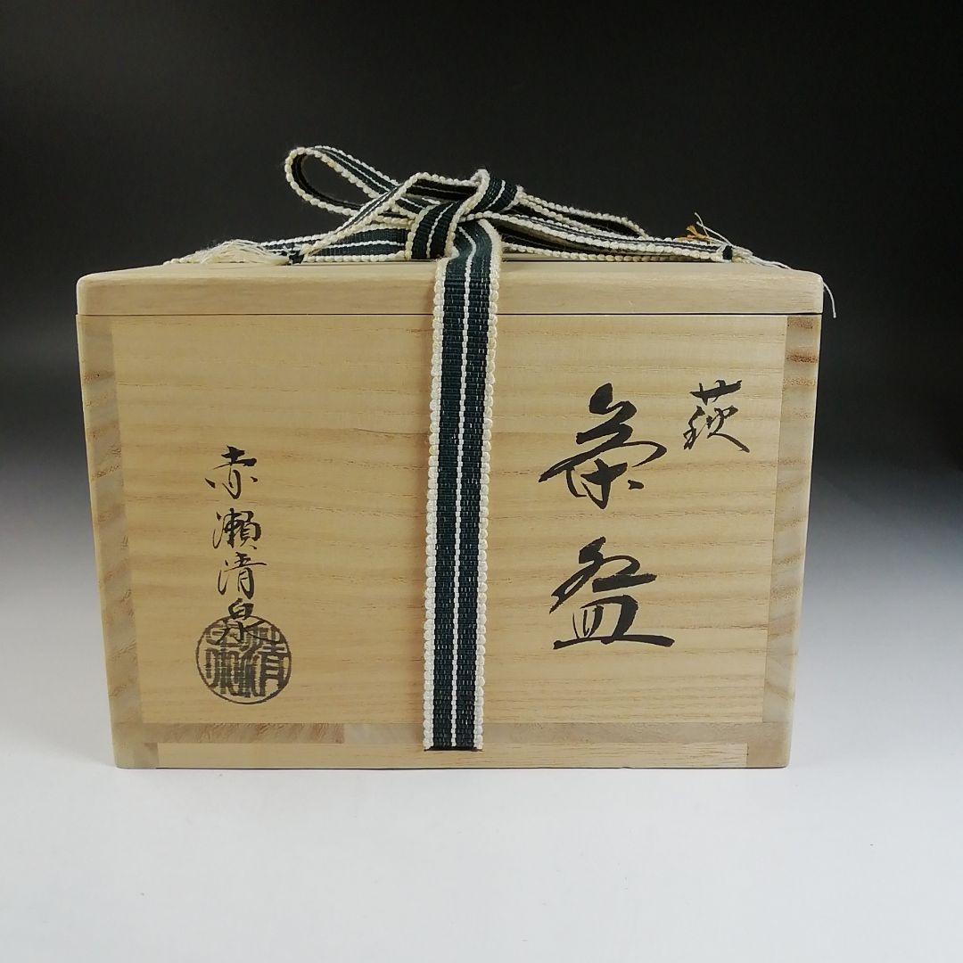 Ｗ２６　茶碗　『萩茶碗』『赤瀬清泉 造』　共箱　抹茶碗　茶道具