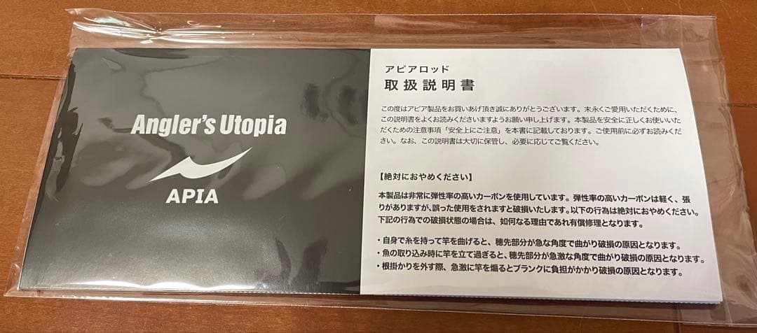 APIA グランデージアトラス98M