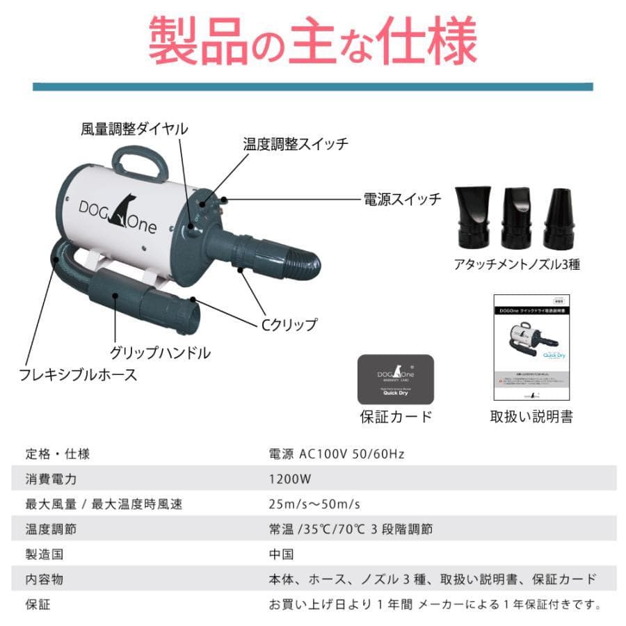 A 訳あり DOGOne ペットドライヤー 犬 クイックドライ 強風 ブラック