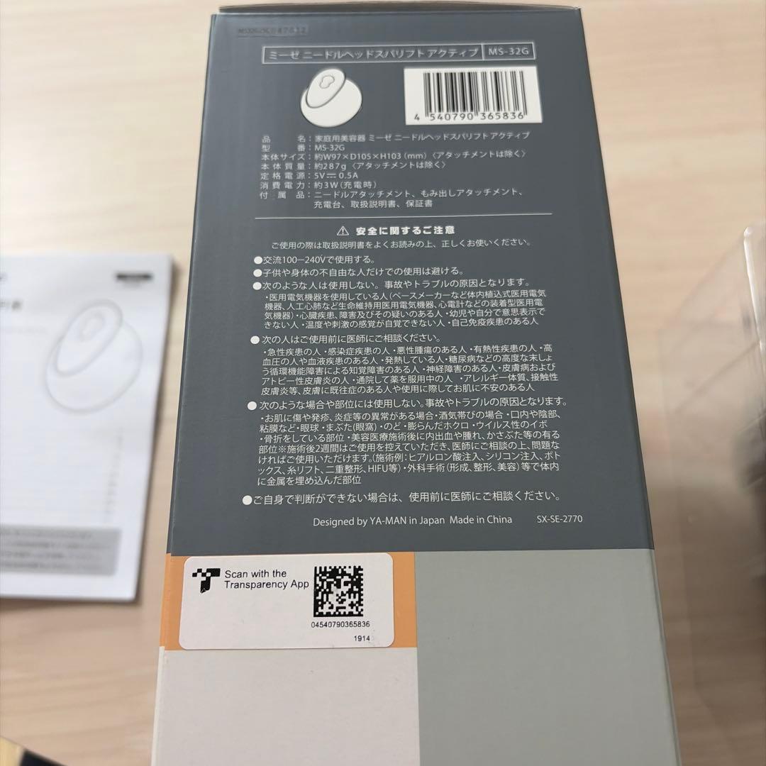 【美品】ヤーマン ミーゼ ニードルヘッドスパリフト アクティブ　MS32G