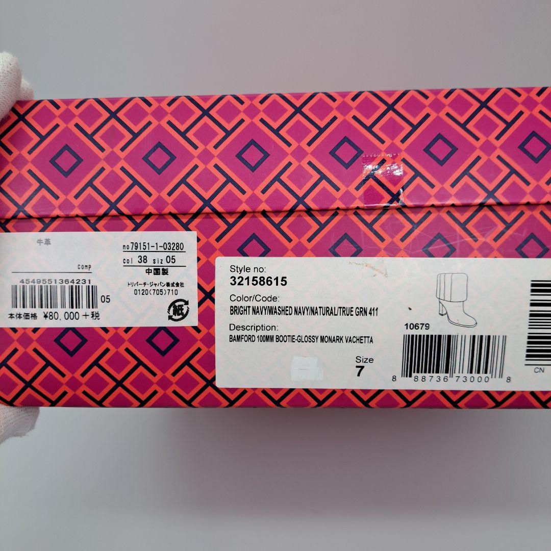 【専用】トリーバーチ　あったかボア　ロングブーツ　10cmヒール　24cm