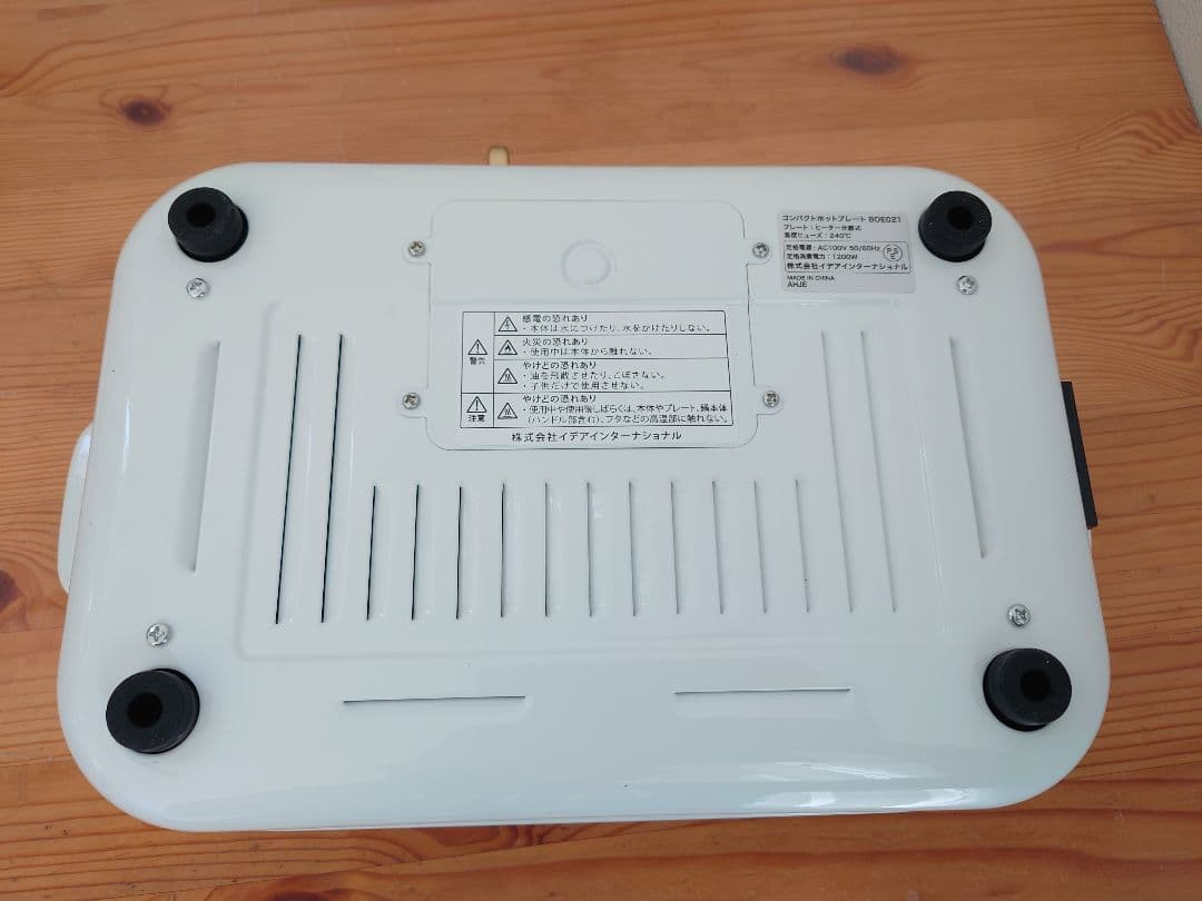 未使用★BRUNO コンパクトホットプレート BOE021★限定 ペスカトーレ