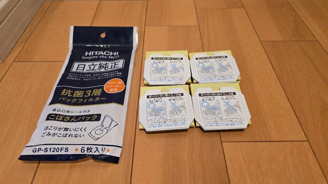 日立 紙パック式充電掃除機 PKV-BK3