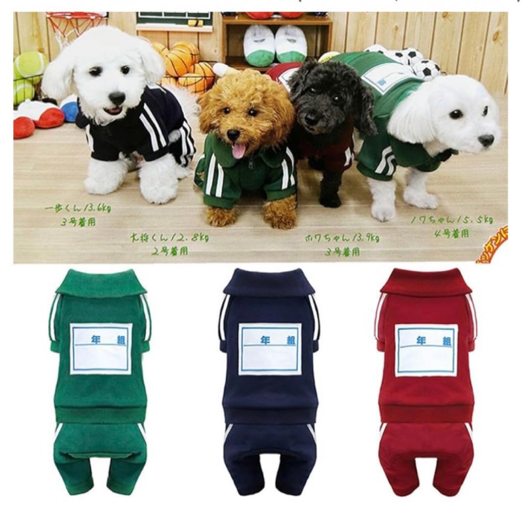 犬 ジャージ ネイビー グリーン 2L 2枚セット 【試着のみ美品】