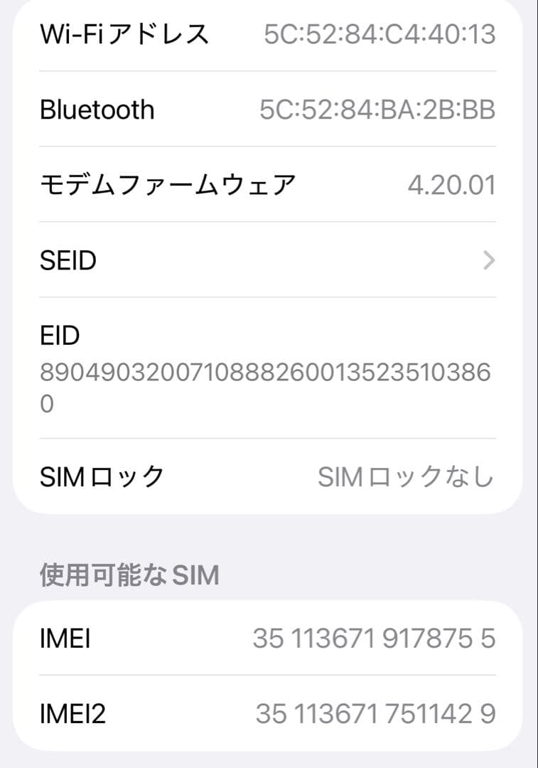 美品Apple Phone14 Plus 128GB ブルー SIMフリー
