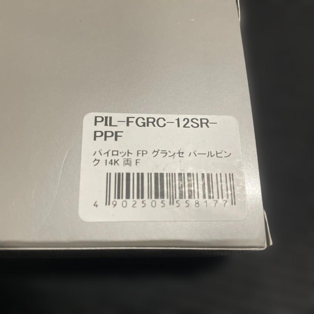 PILOT 万年筆 マンネンヒツ グランセ PPF パールピンク