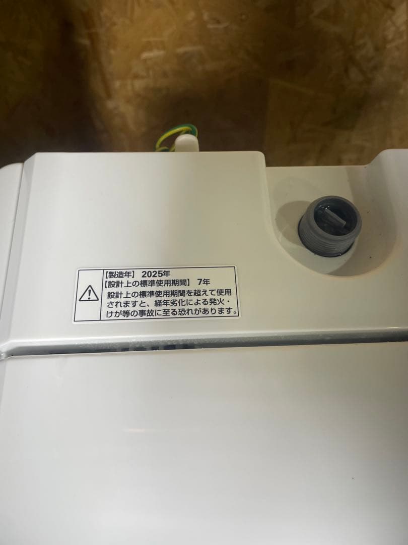 2025年製 ヤマダセレクト 家電2点セット 冷蔵庫 洗濯機