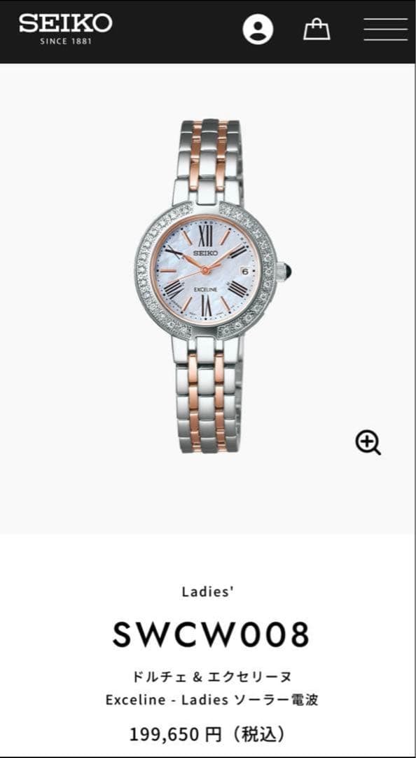 おかちめんこ様用【超美品】SEIKO セイコー ダイヤベゼル 電波ソーラー