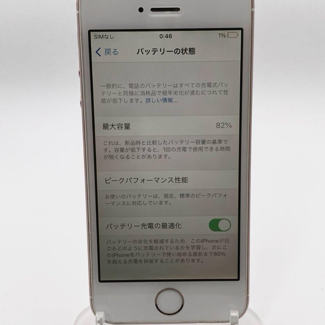 iPhoneSE 64GB SIMフリー MLX2J/A バッテリー最大82%