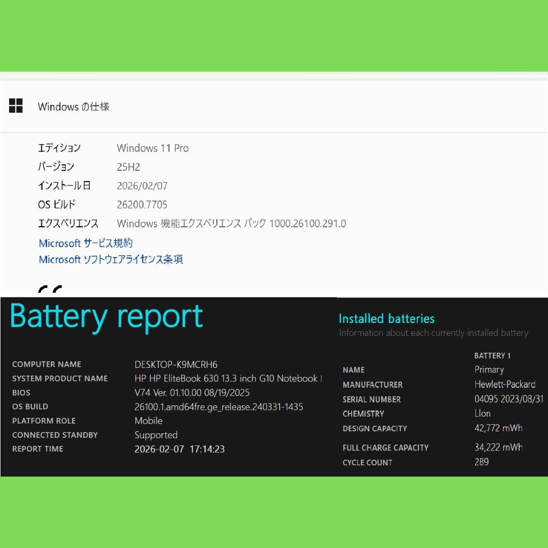 HPELITEBOOK 630G10 13世代i7/16GB/1TB　SSD新品