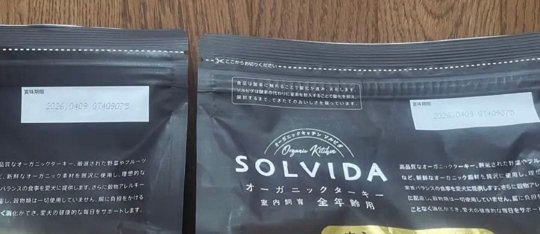 SOLVIDA オーガニック肉 ターキー ドライフード 1.8kg×2