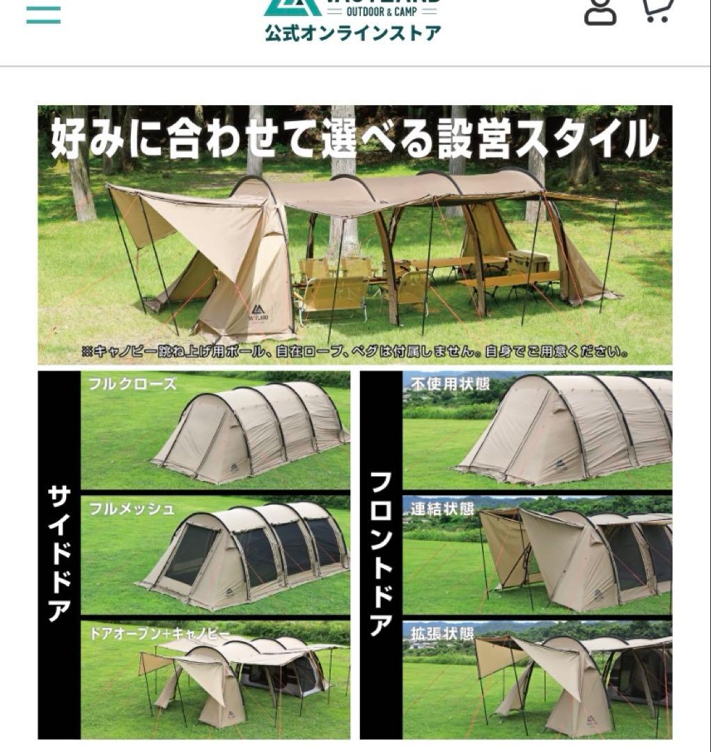 ヴァストランドトンネルテント5人用