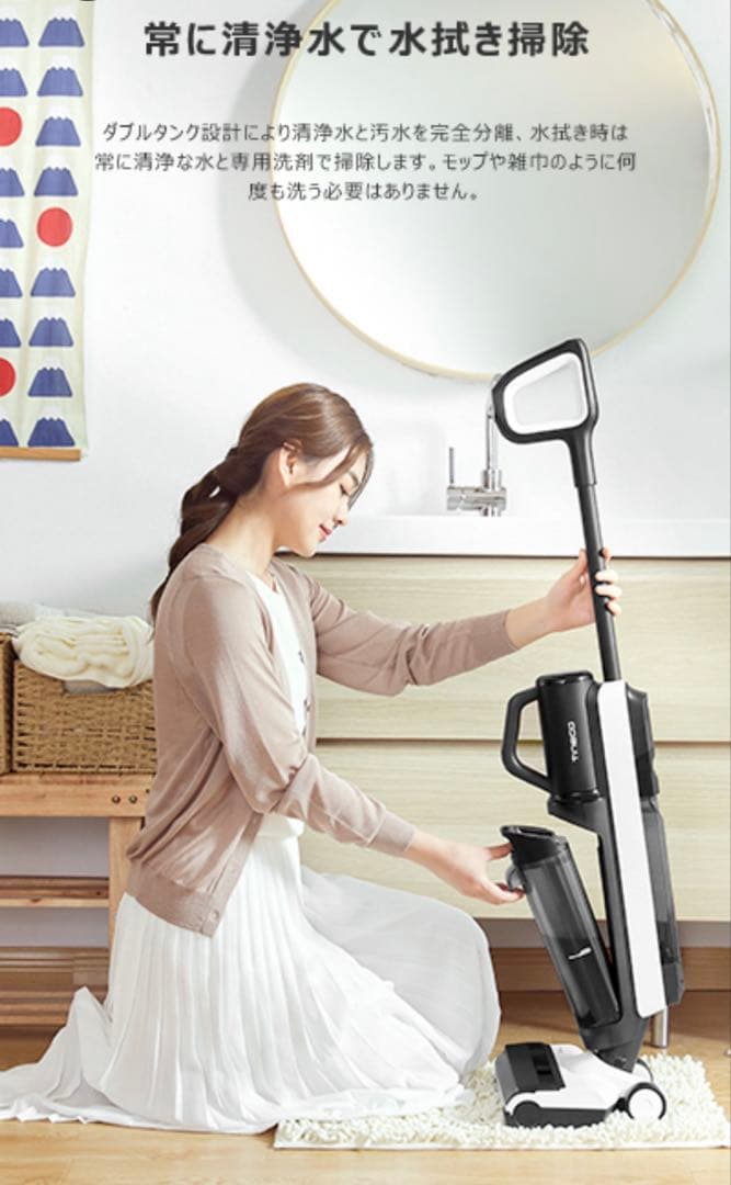 ほぼ新品Tineco FLOOR ONE S5 plus