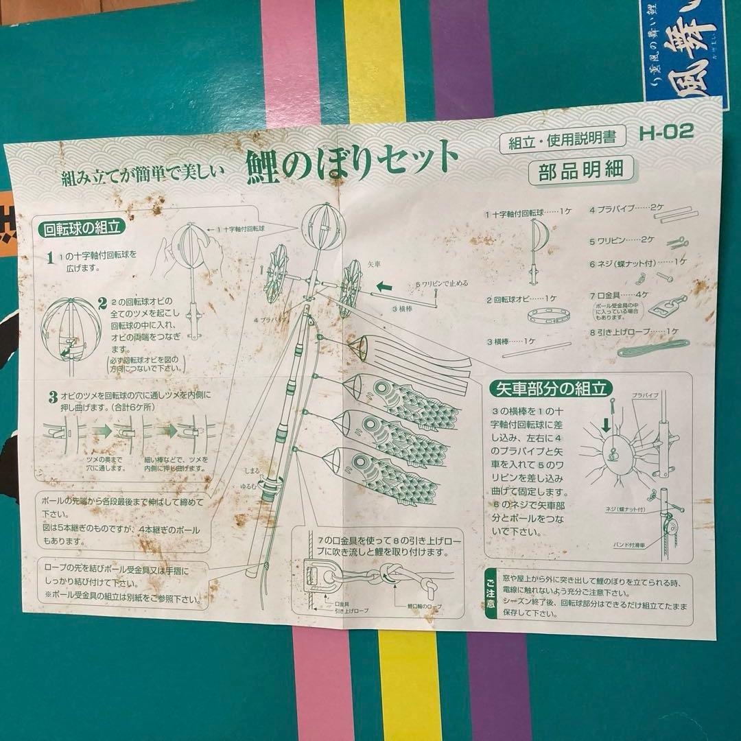 徳永　鯉のぼり 2m スタンドセット