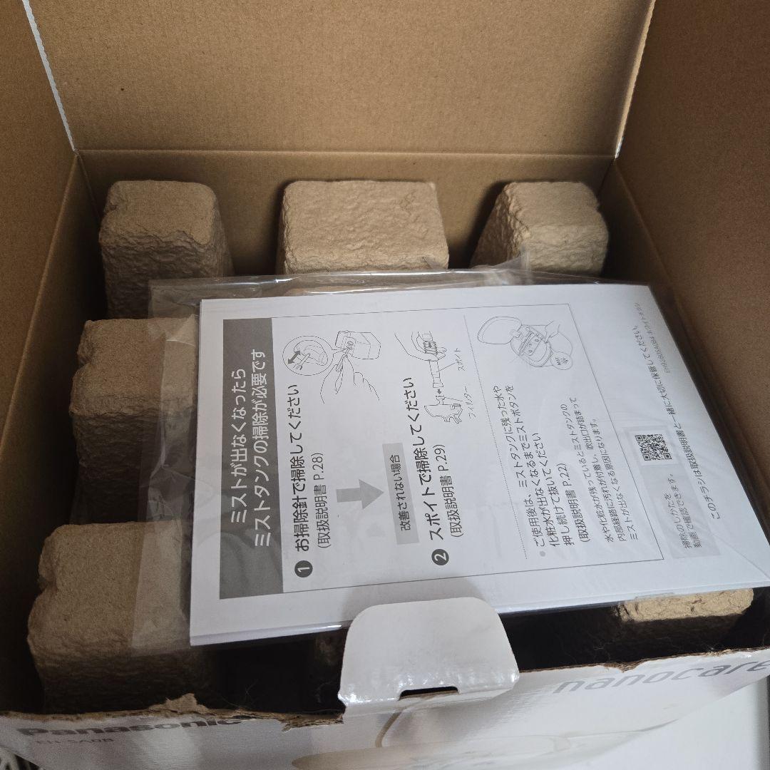 Panasonic EH-SA0B-N フェイススチーマー