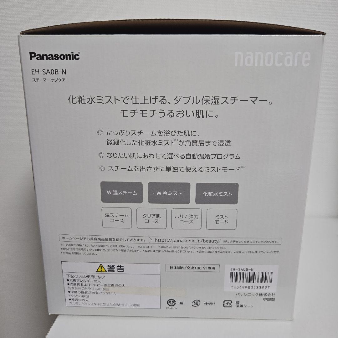 Panasonic EH-SA0B-N フェイススチーマー