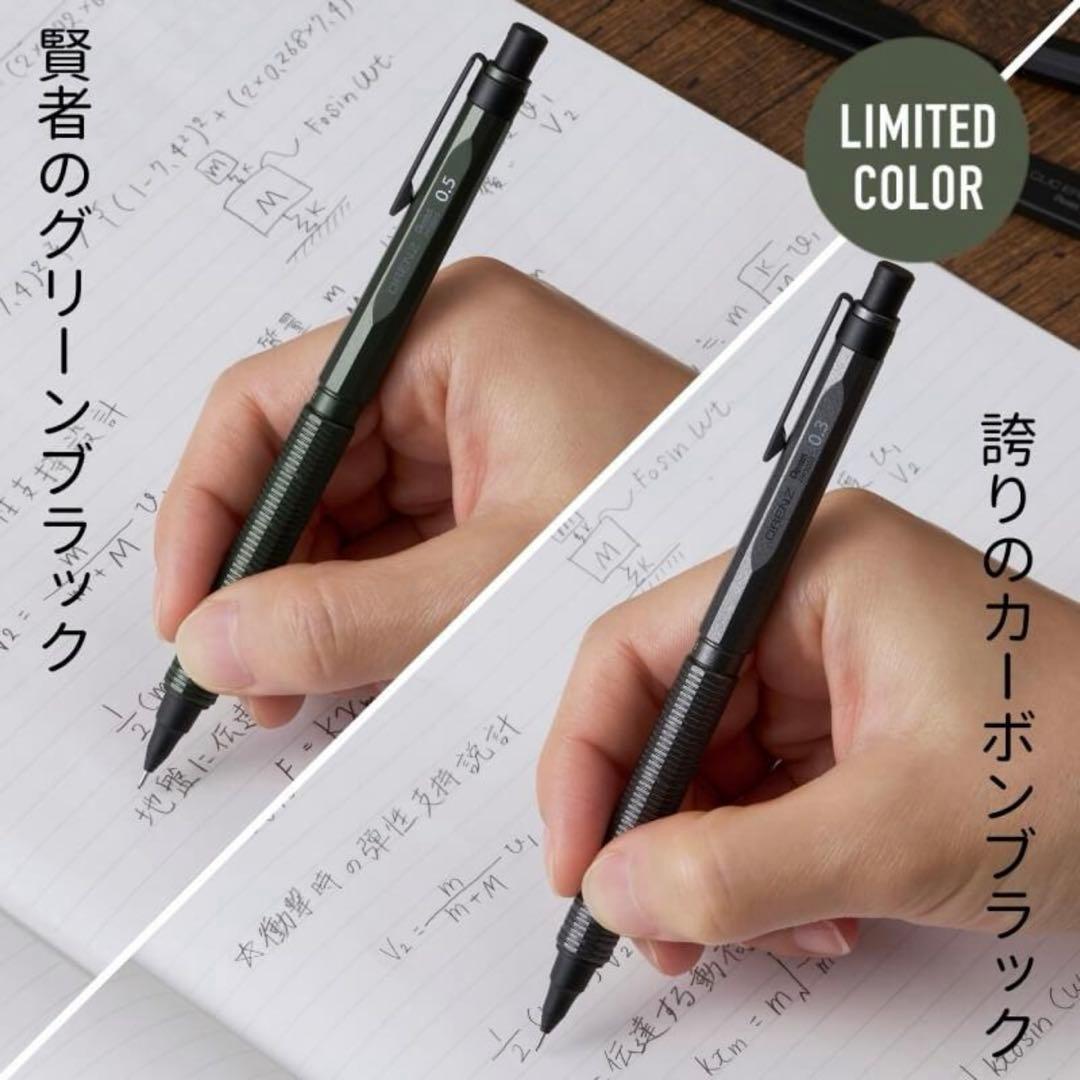 【値下げ】オレンズネロ 限定色 カーボンブラック 0.3mm