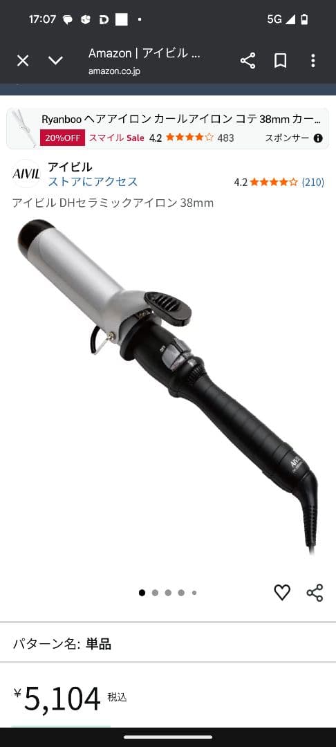 AIVIL カールヘアアイロン 3本セット 25.32.38mm