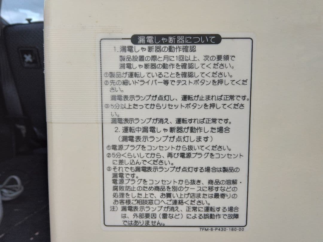 SANYO　三洋　ショーケース　冷蔵庫