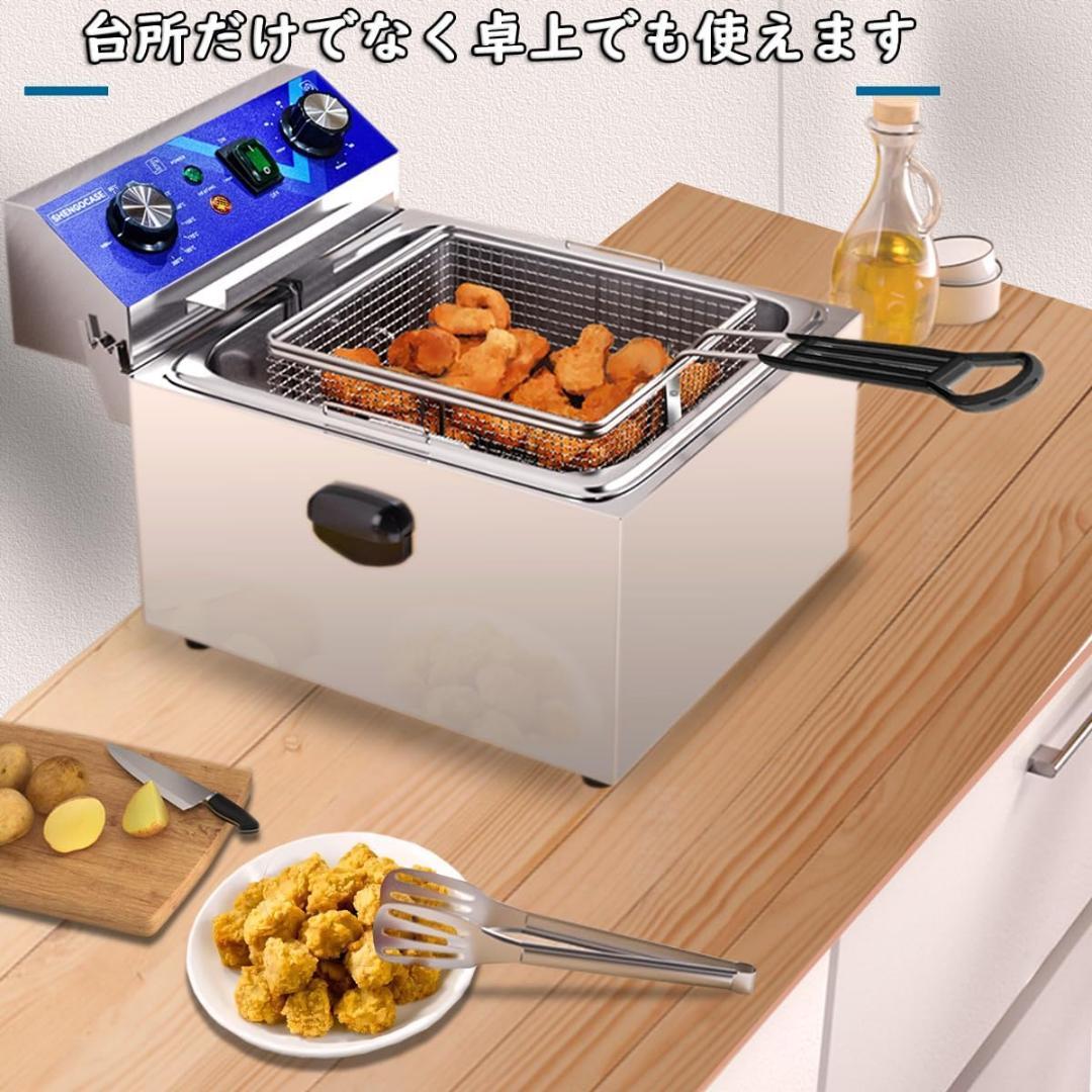 早い者勝ち❣️ 電気フライヤー 10L 卓上フライヤー 揚げ物器 ミニフライヤー