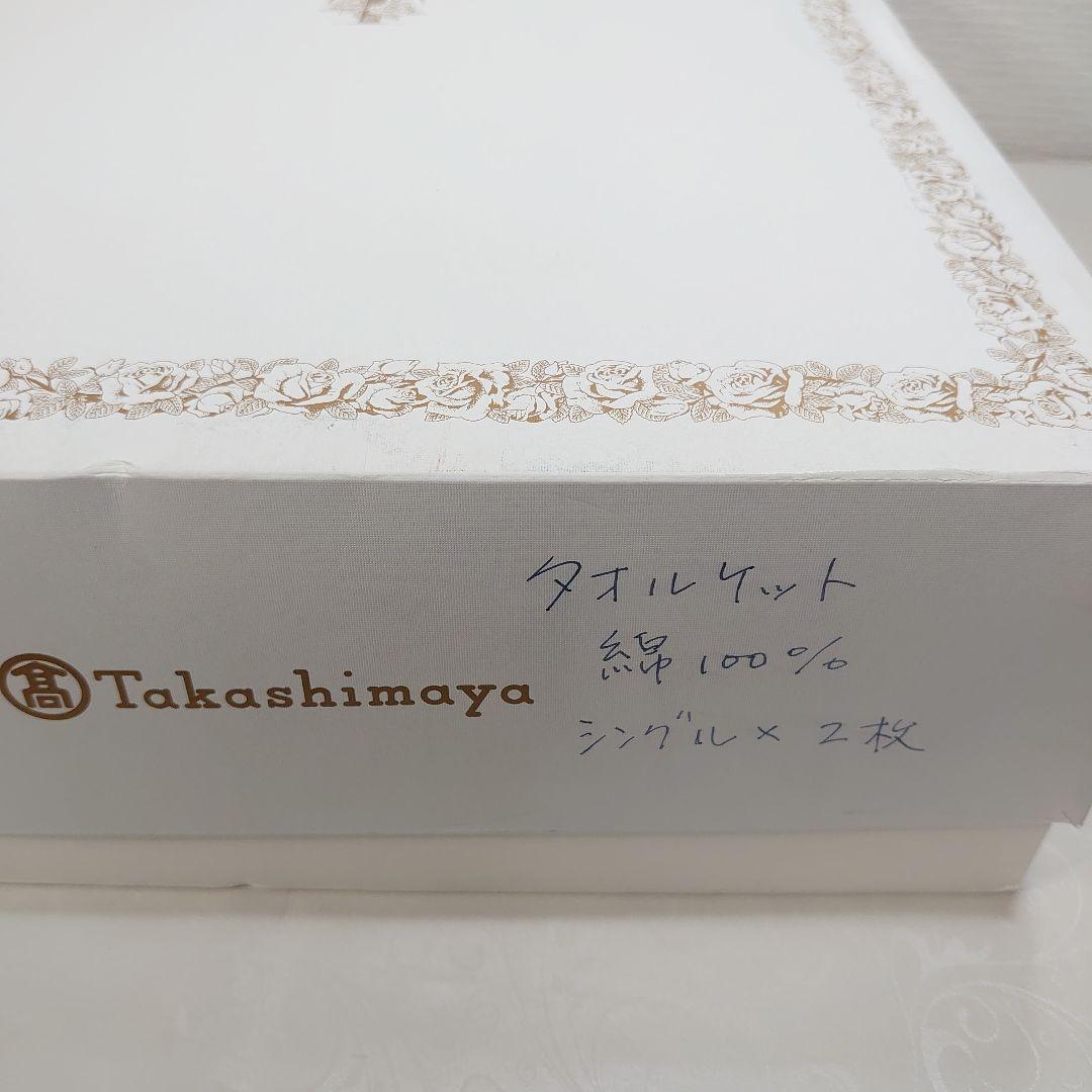 m*m様 CELINE タオルケット 2枚セット 140cm×200cm 西川産