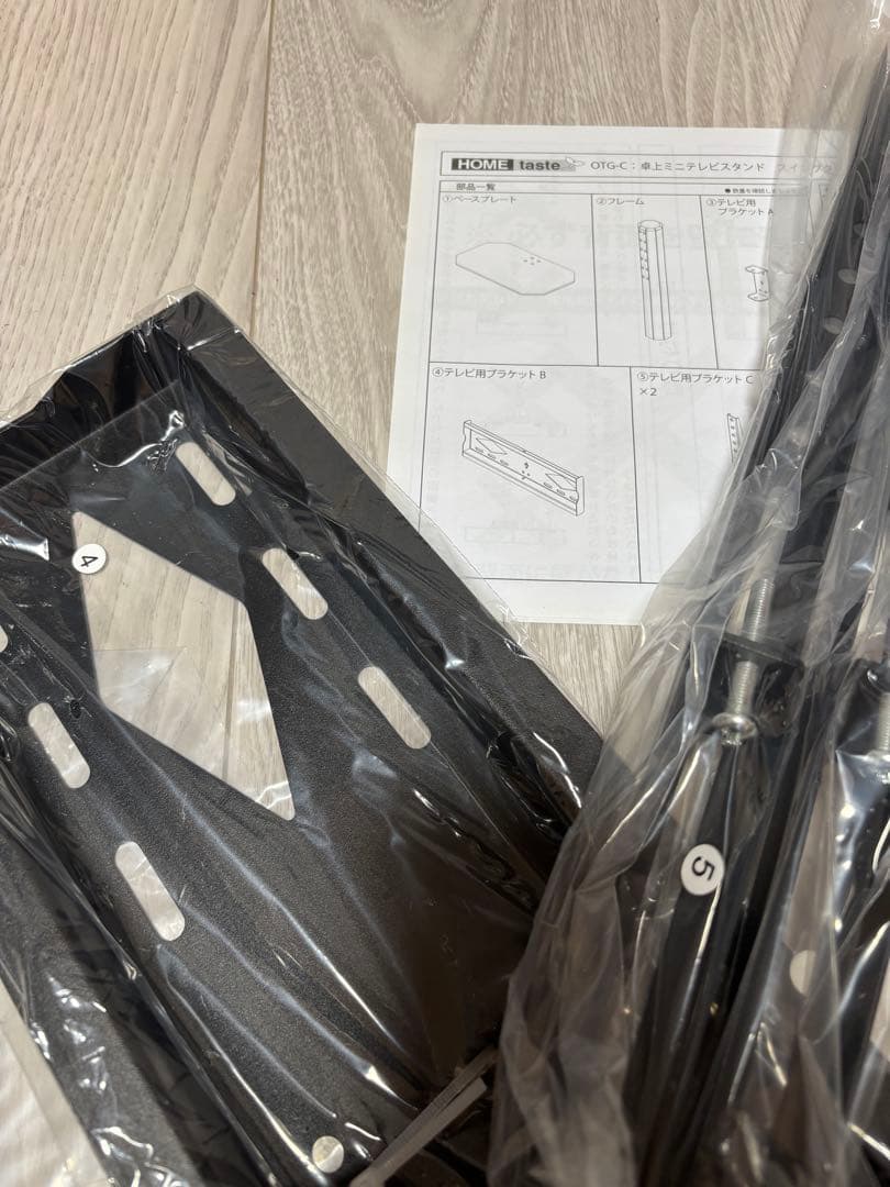  taste 卓上テレビスタンド　OTG-C 黒