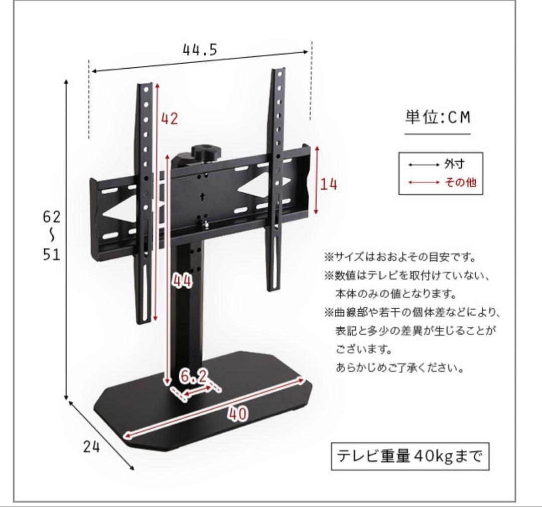  taste 卓上テレビスタンド　OTG-C 黒