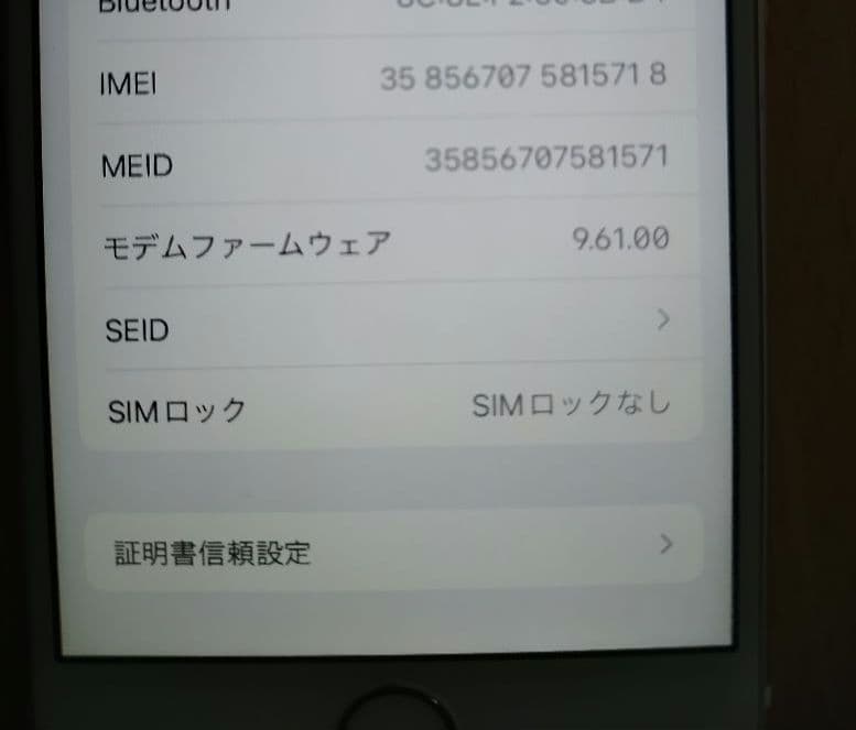 Apple iPhone 6s ゴールド 本体　バッテリー99%