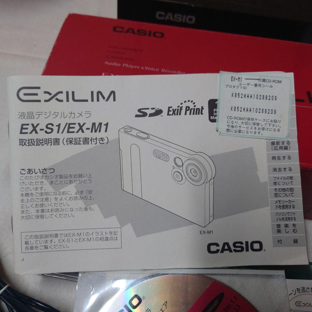 CASIO EXILIM EX-M1 デジタルカメラ(箱付)・オーディオ機能付