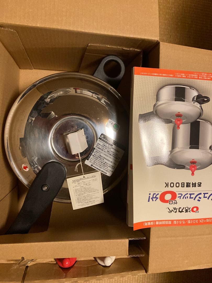 朝日軽金属ゼロ活力なべ新品