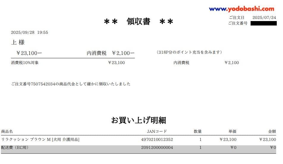 OneAid ワンエイドリラクッションM