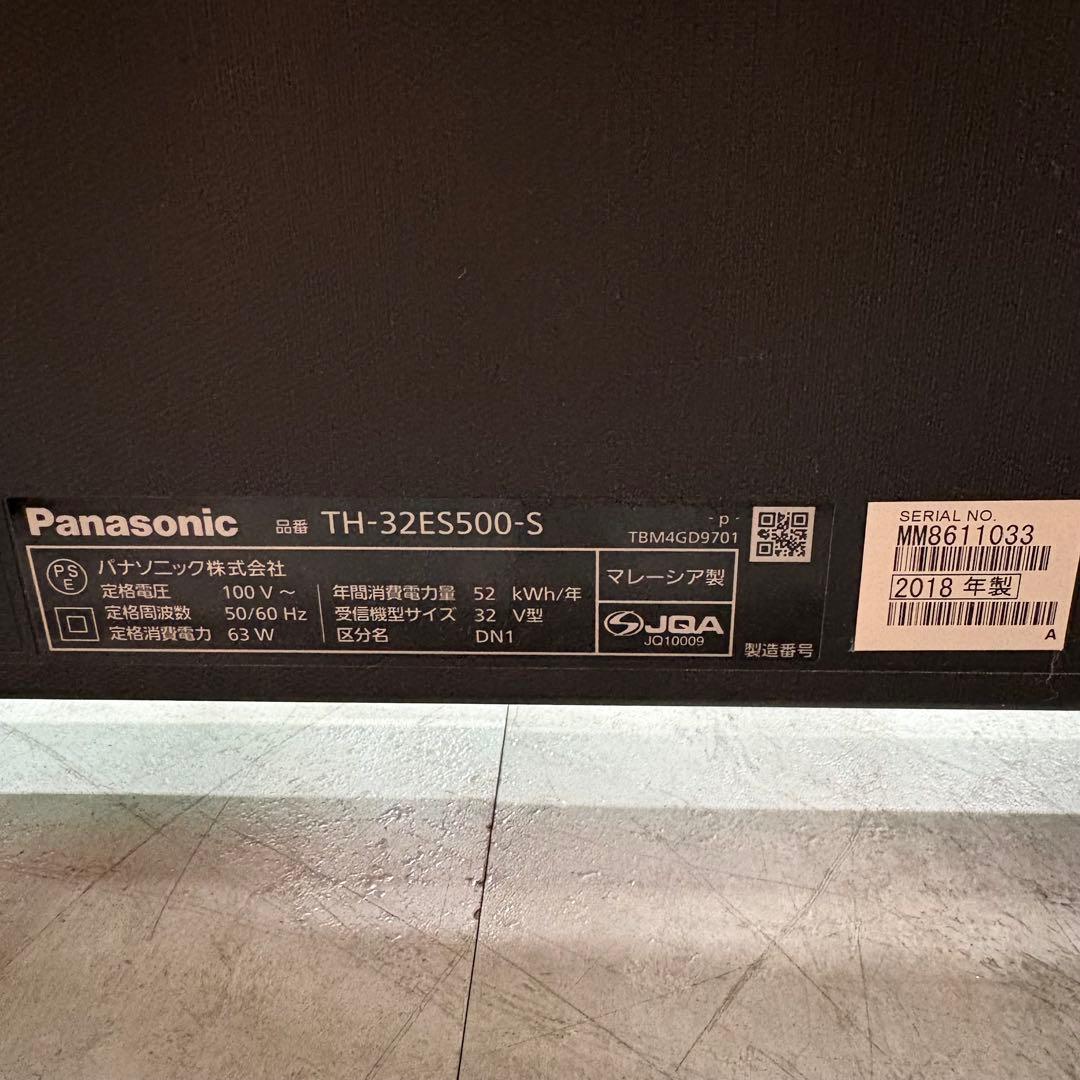 一都三県限定　配送無料　ハイビジョン液晶テレビ　Panasonic 32インチ