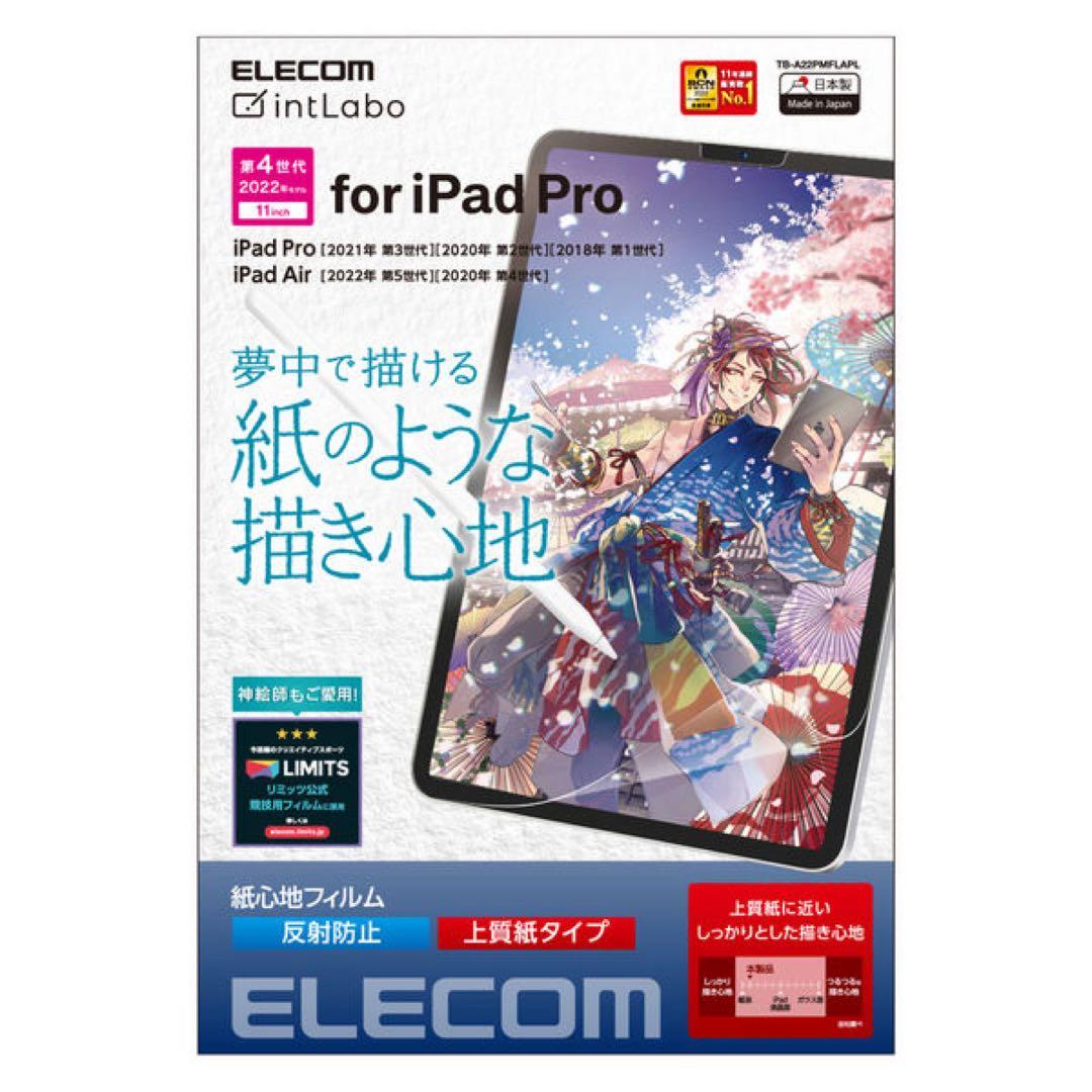 iPad Air 第5世代 64GB