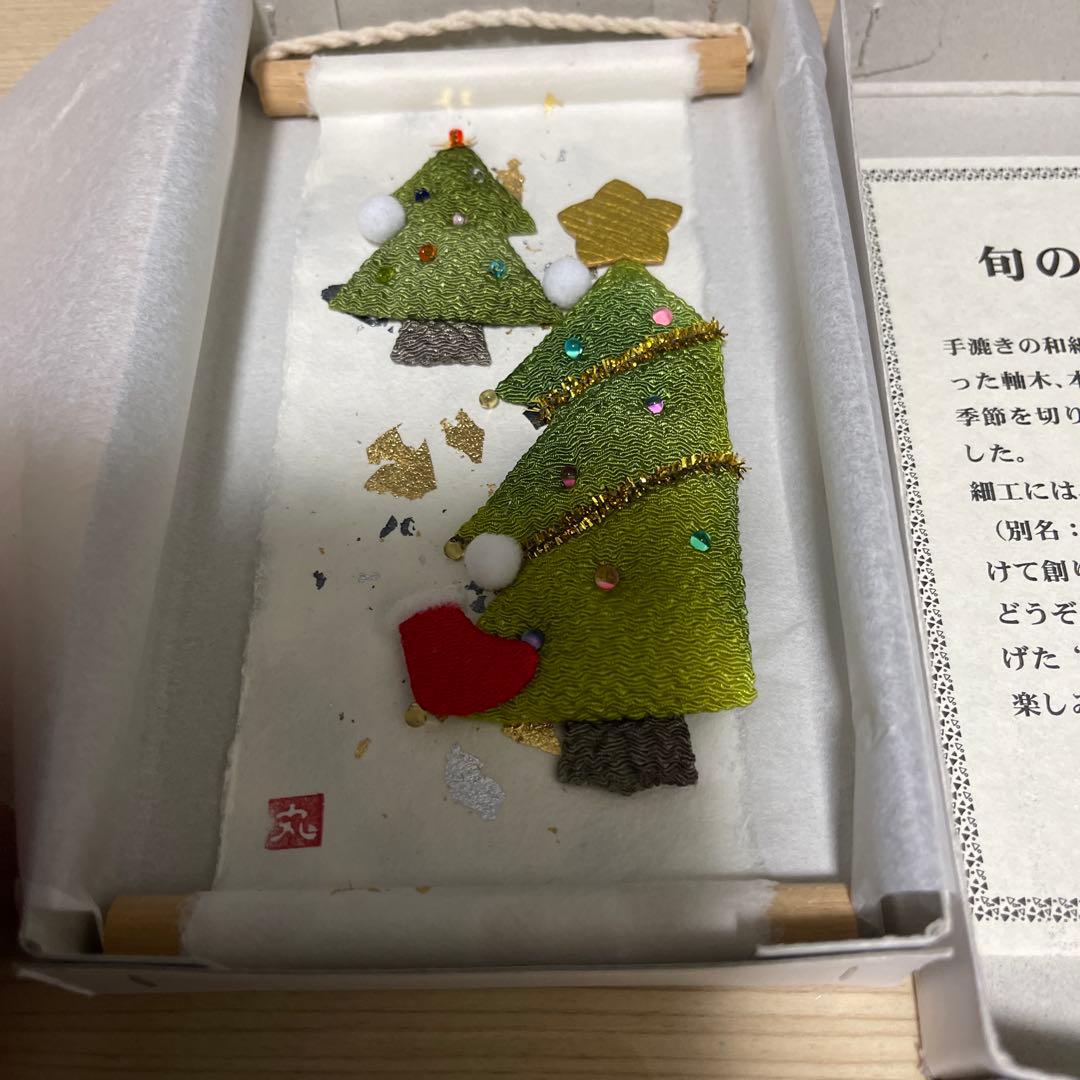 旬のつづり